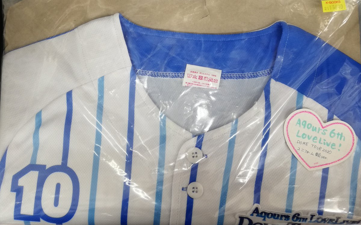 入荷情報】サンシャイン ラブライブ Aqours 6th LoveLive! DOME