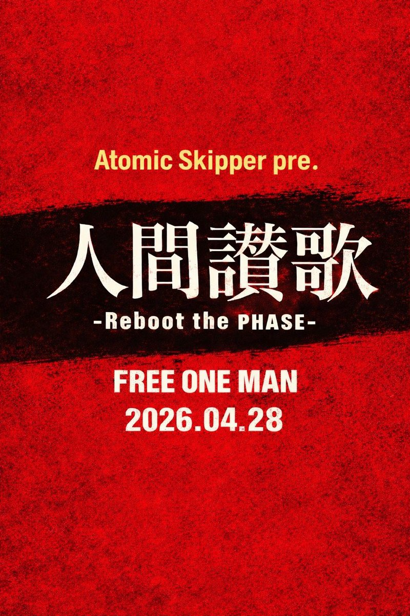 Atomic Skipper (@Atomic_skipper) / Posts / X