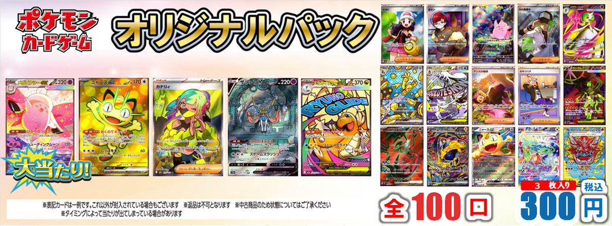 ポケカ NAGABAパック✖️1 オリパで当てた物です。 自販機オリパ 情報】 本日、新たに #ポケモンカードゲーム オリジナル