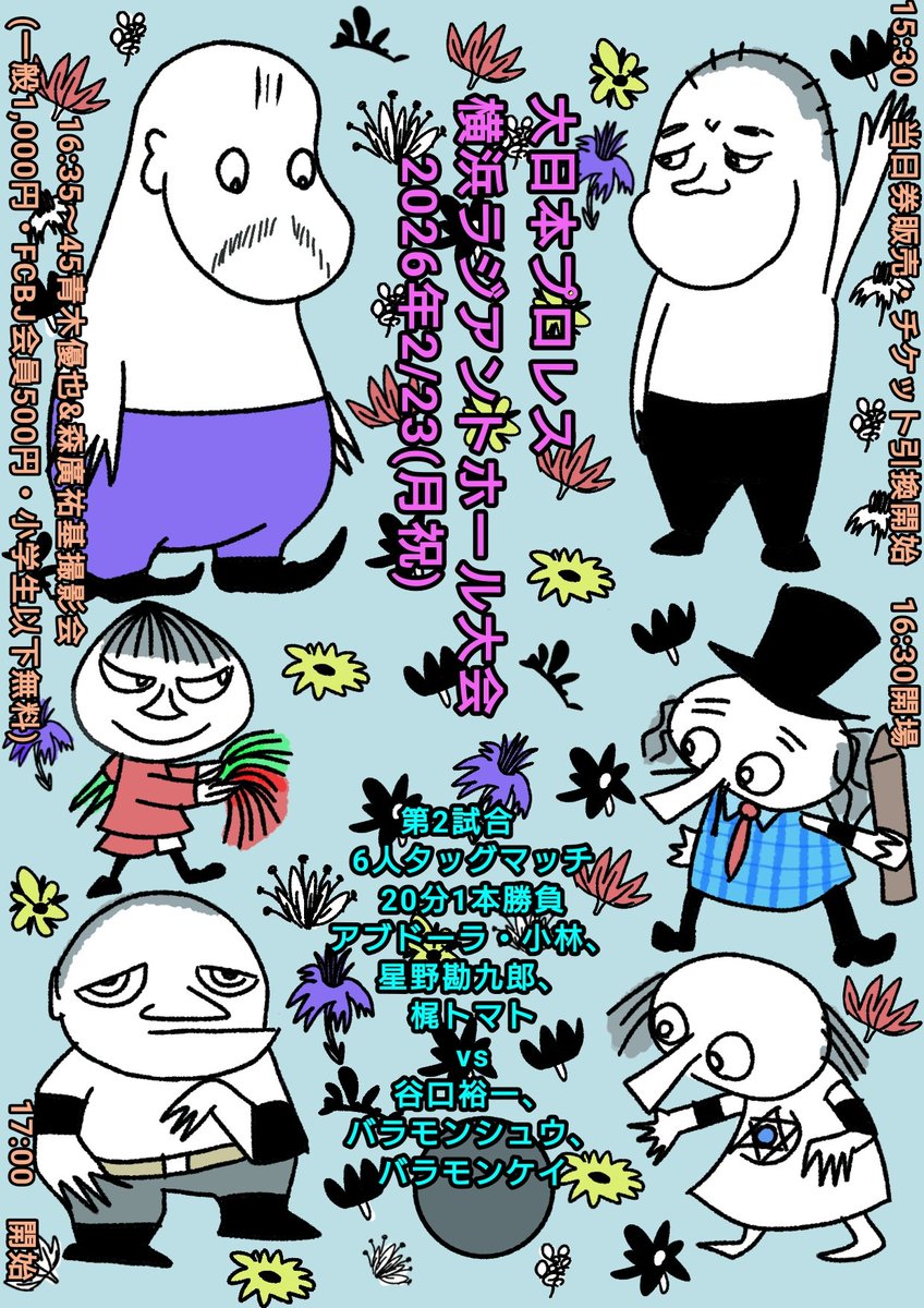 バラモン兄弟 グッズ紹介アカウント (@brahmanmerch) / Posts / X