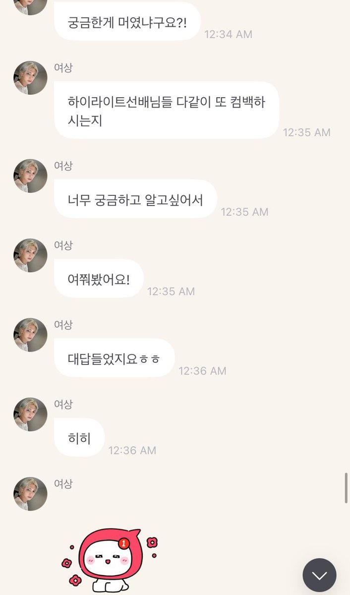 여상청년 답변 공유 부탁합니다