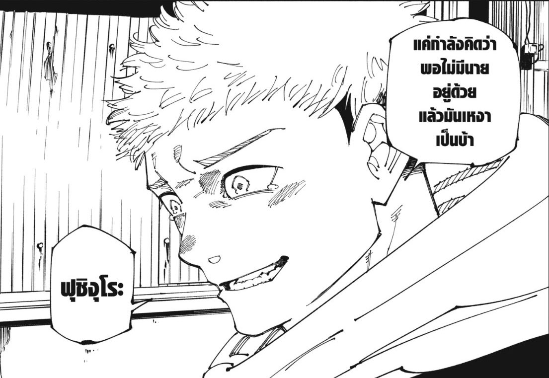 เจอประโยคนี้เข้าไป เคะกลับมาเลย