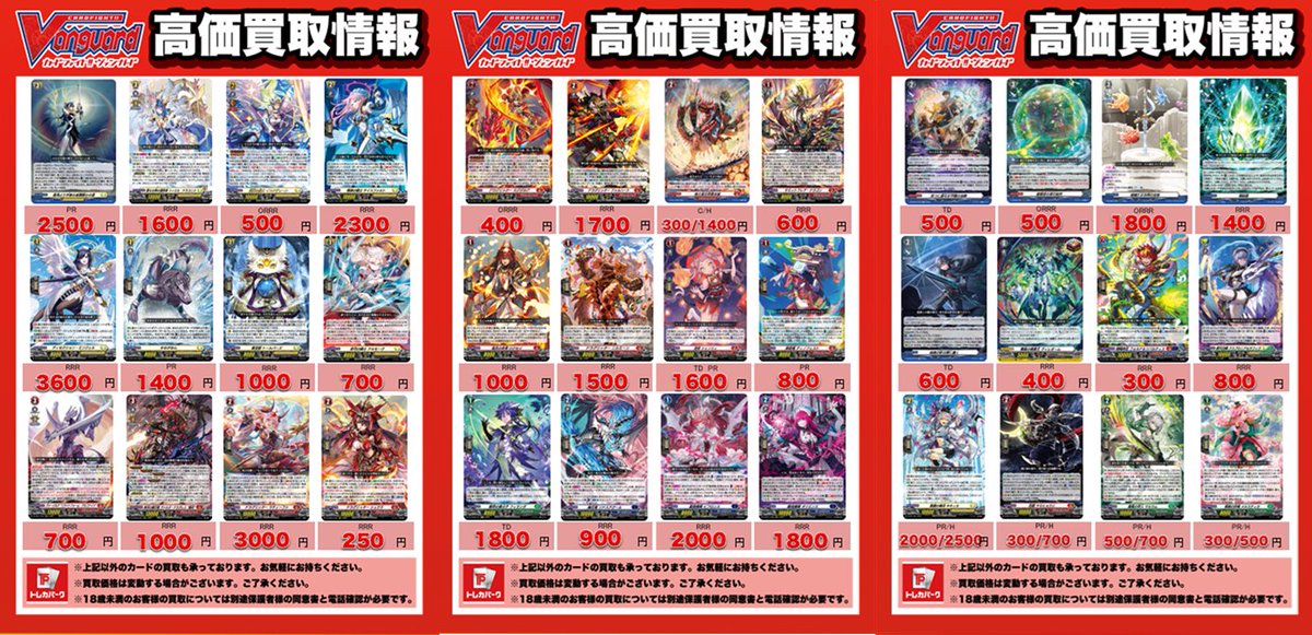 VG買取表価格調整しました ピアーシング・ラヴァー マーガレット RRR