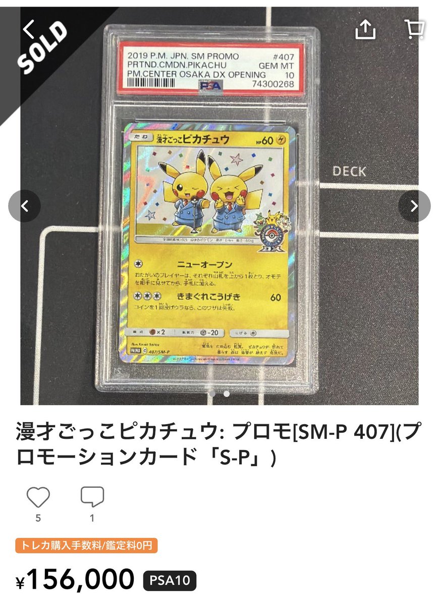 ⭐︎mix⭐︎トレカ大好き倶楽部 (@mix_choice25809) / Posts / X