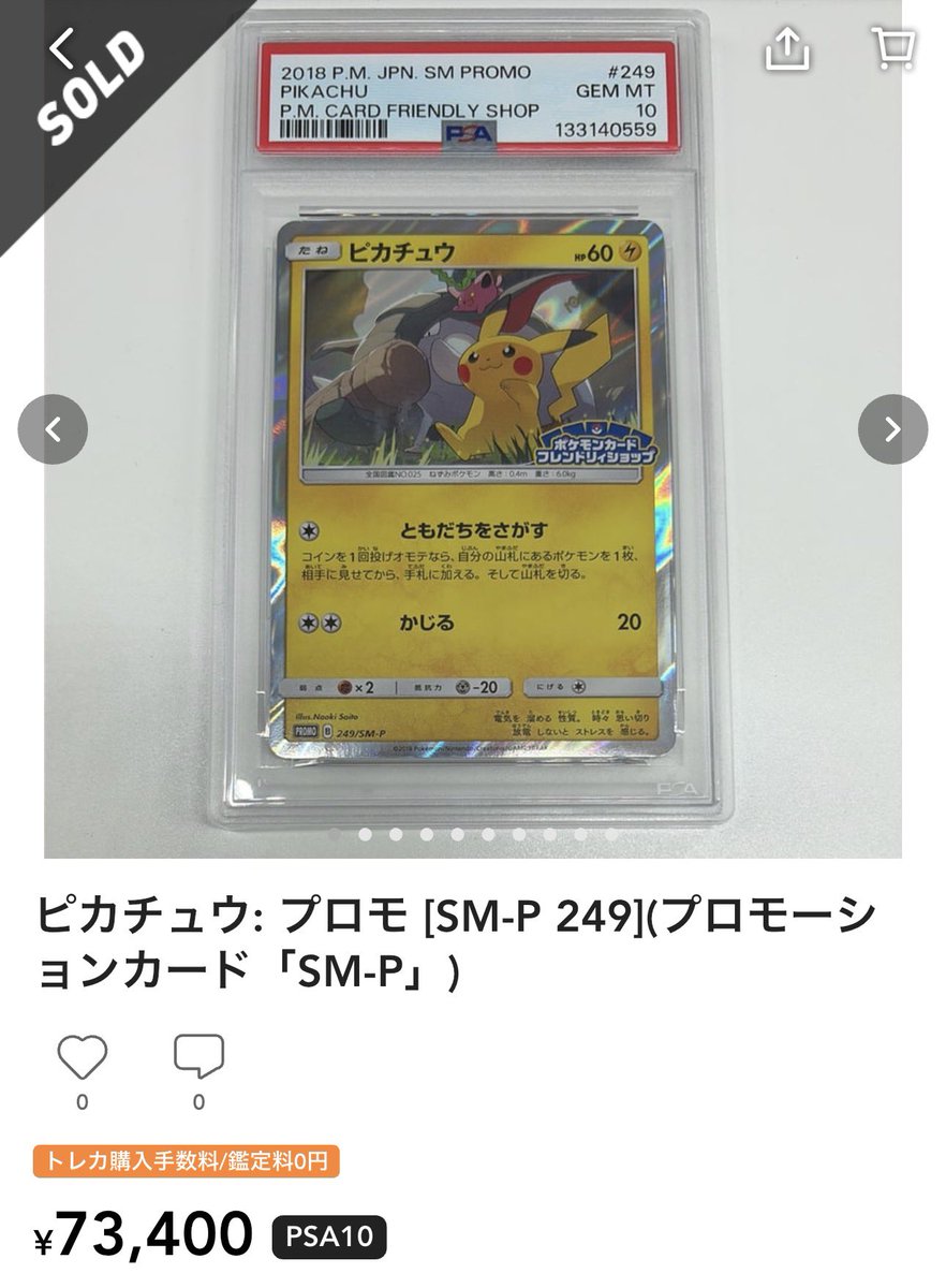 ⭐︎mix⭐︎トレカ大好き倶楽部 (@mix_choice25809) / Posts / X