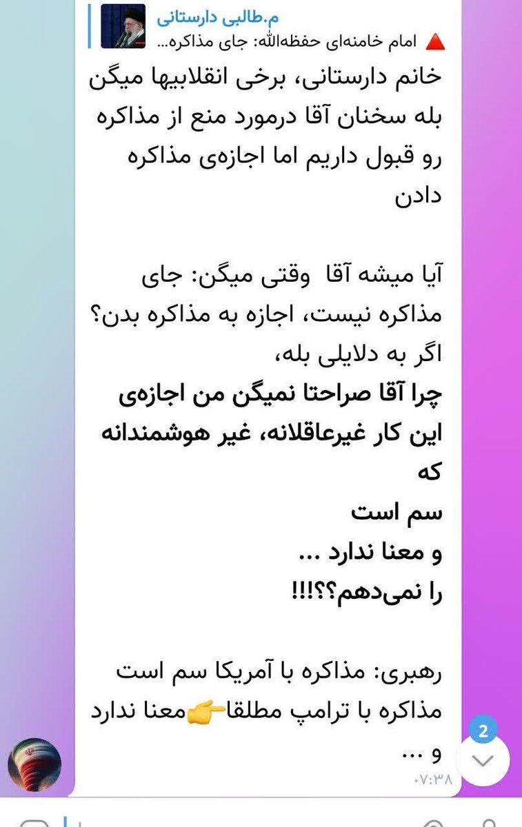 مهری.طالبی.دارستانی🟥الله🟩 tweet media