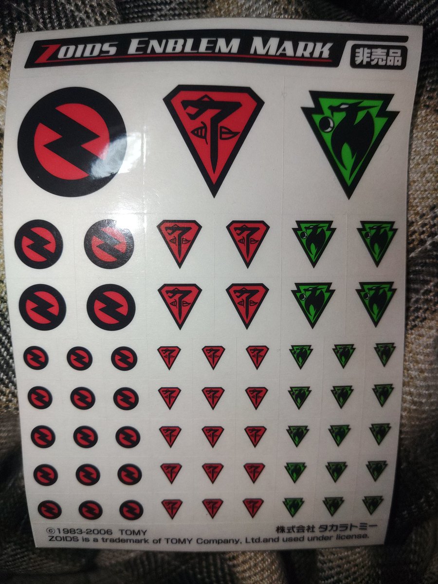 部屋の掃除をしたらゾイド星の国旗シールが出たわ