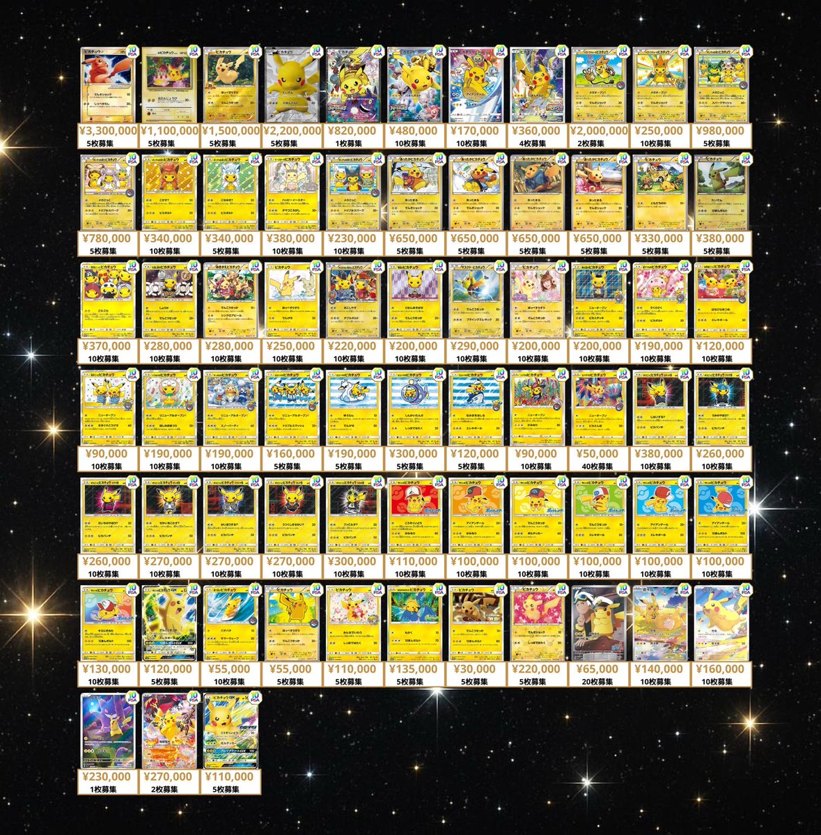 2/22(日) ポケカ PSA10 買取表💁‍♂️ 🔥🔥秋葉原駅前エリアNo.1️⃣