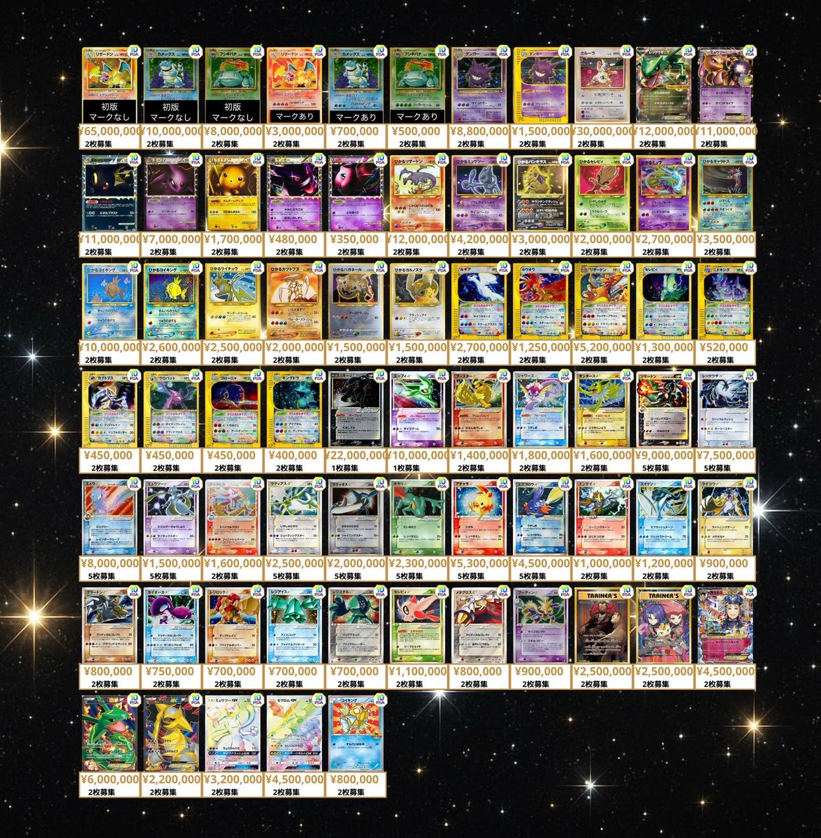 2/22(日) ポケカ PSA10 買取表💁‍♂️ 🔥🔥秋葉原駅前エリアNo.1️⃣