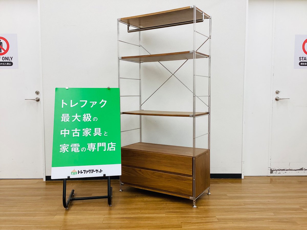 無印良品 ユニットシェルフ【トレファク草加店】 【公式通販】
