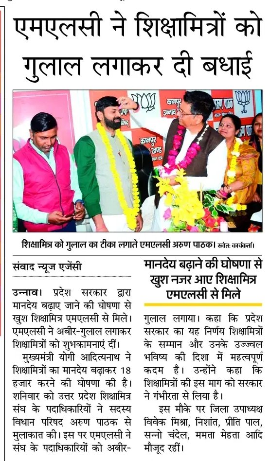 Arun Pathak tweet media