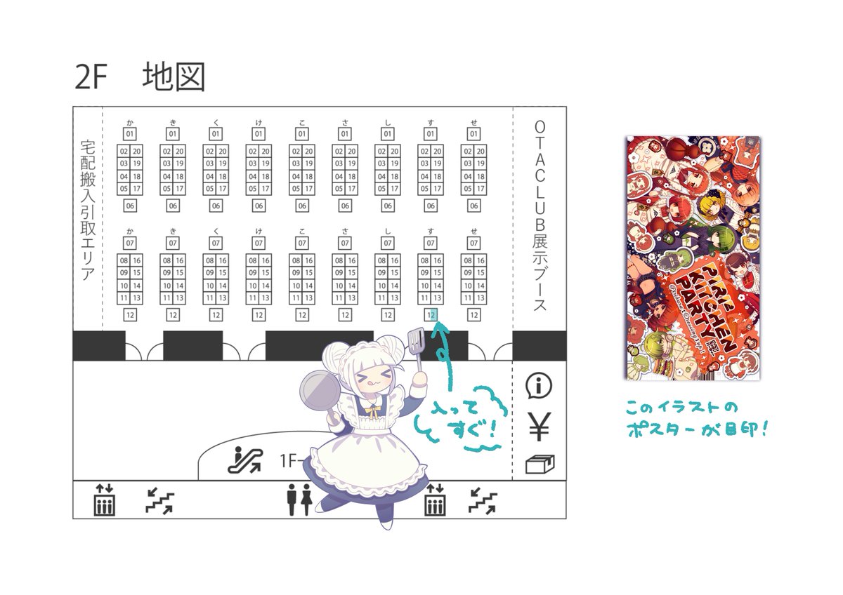そうさくマーケットVol.2
🗓2/23 11:00～15:00
📍マイドームおおさか　2階　す12ｂ

新作グッズはけもみみメイドさんの箔押しイラストカードです。他にも過去頒布した本やグッズも持って行きます🛒
#そうさくマーケット