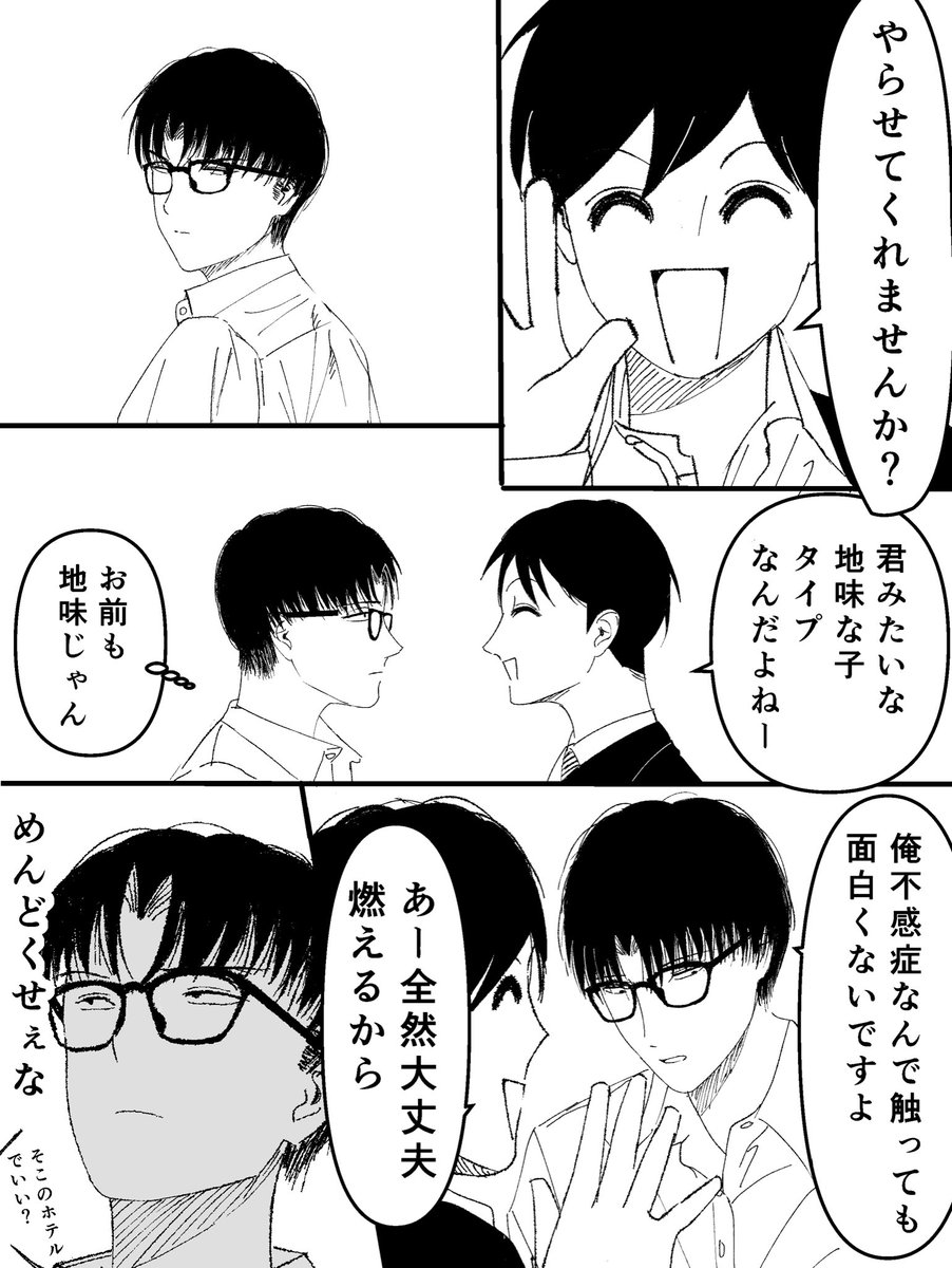 五味＠春新刊通販中 tweet media