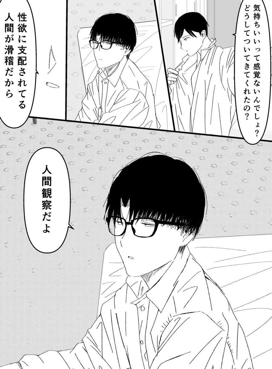 五味＠春新刊通販中 tweet media