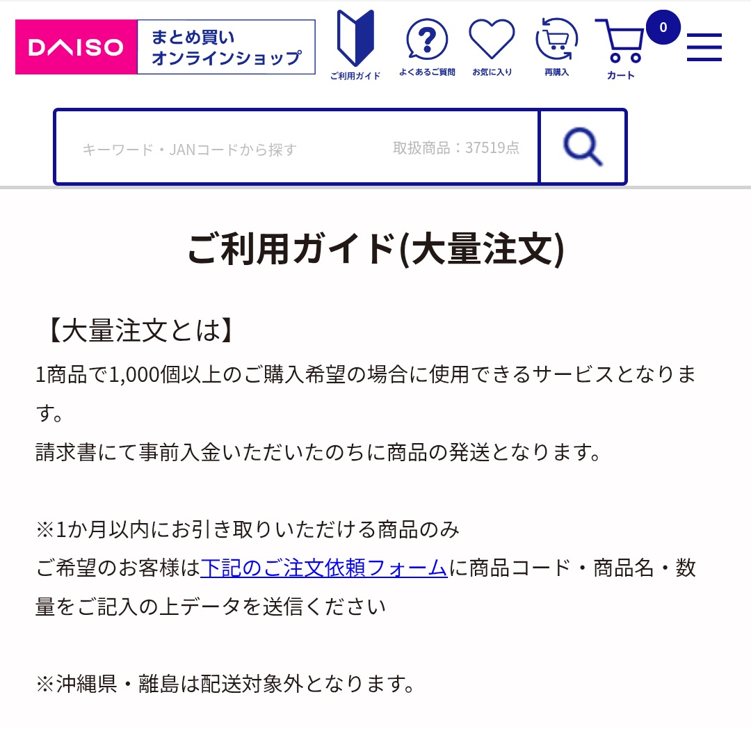 munieru_jp @nullkal 客「希望、83億個ください」