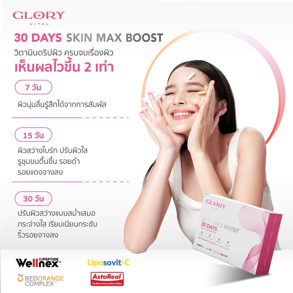 sployspy's tweet photo. Glory skin max boost.
ผิวสวยขึ้นได้ใน7วัน 
แบบไม่ต้องจัดเซตกินเอง

พิกัด https://t.co/kptTuGTQAK
#บอกต่อ #วิตามิน #ผิวสวย #shoppee https://t.co/15JXePrmMs