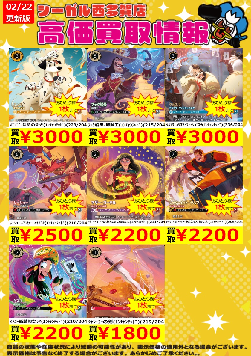 ≪ﾛﾙｶﾅ高価買取情報！！≫ 商品や状態や在庫状況により減額の可能性が