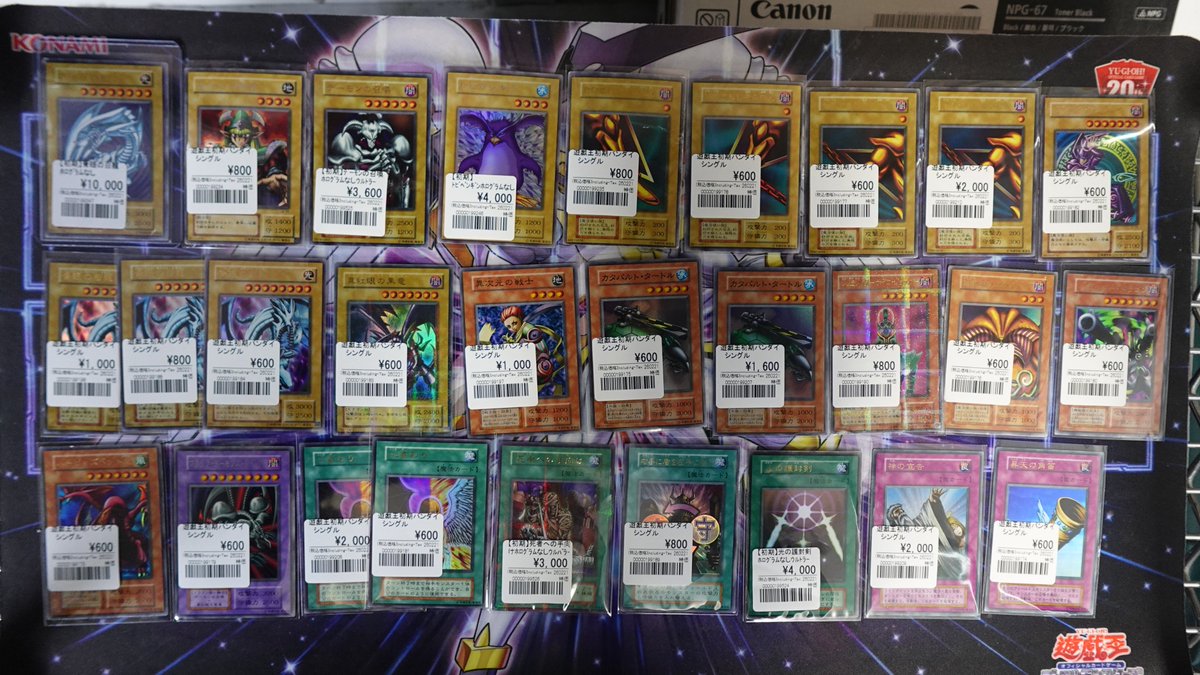 遊戯王】 遊戯王 初期系・バンダイ版のカードを品出ししました