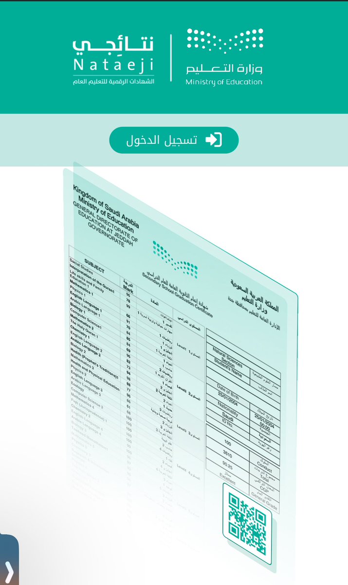 🔴 هام | وللفائدة ‼️

عند  تلف او ضياع شهادة لك في المراحل الدراسية ادخل هذا الموقع  في وزارة التعليم .. بدل فاقد  - تالف - تعديل بيانات .

  exam.moe.gov.sa/Home.aspx