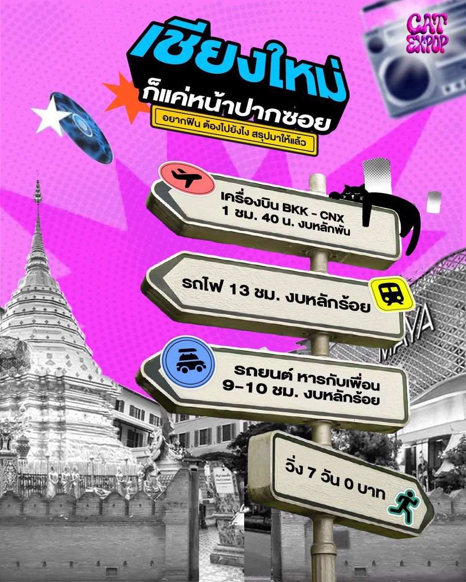 ✈️ อยากฟินไม่ต้องคิดเยอะ
สะดวกไหน พร้อมไปได้เลย 😍

บัตรราคา 3,000 / 2,500 / 2,000 / 1,500 / 1,200 / 900 บาท

จำหน่ายบัตรวันที่ 27 กุมภาพันธ์ 2569 เวลา 10:00 น. เป็นต้นไป ที่ I HAVE TICKET 

เทศกาลคอนเสิร์ตศิลปิน POP
รวม 7 ชั่วโมงไว้บนเวทีเดียว
โดยผู้จัด CAT EXPO

PROXIE, PERSES,