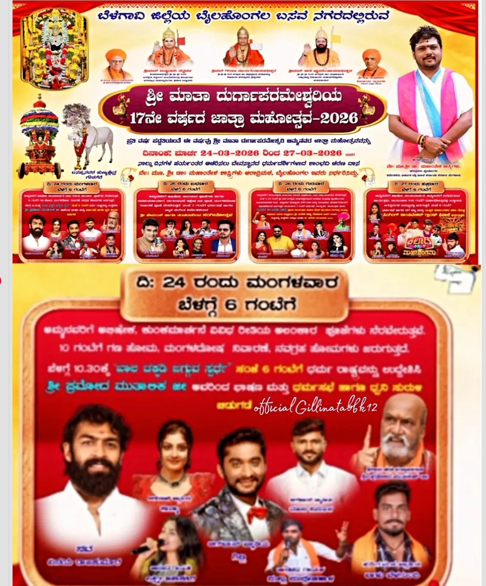 24th – Belgaum 🔥
GK arrival confirmed! 💥
#BBK12 #GilliKavya  #GilliNata #KavyaShaiva #Gilli