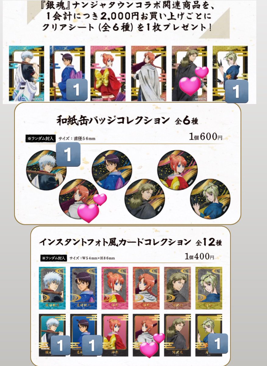 交換】 銀魂 ナンジャタウン 吉原炎上篇 特典 クリアカード 和紙缶