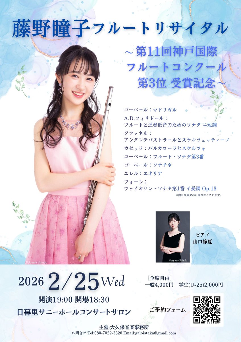 大久保音楽事務所OCMO tweet media
