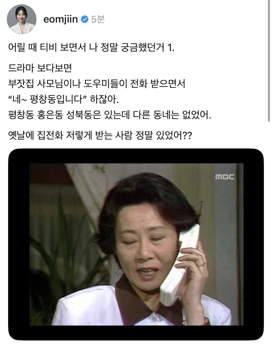 EomAnna's tweet photo. “네, 압구정동입니다”
이건 또 없었던 기억 https://t.co/bDZhutTqkQ