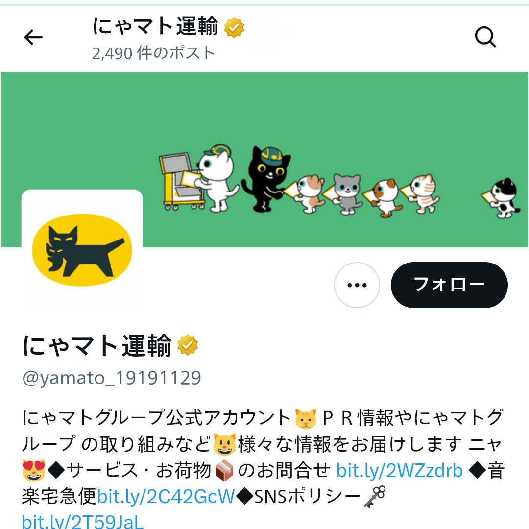 にゃマト・・・！？