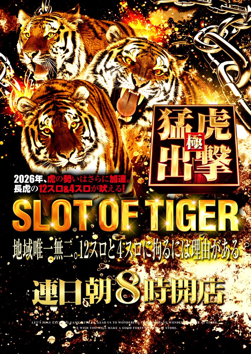 明日2月23日(月) 朝8時00分開店!! 地域唯一!! こだわる理由がある♪