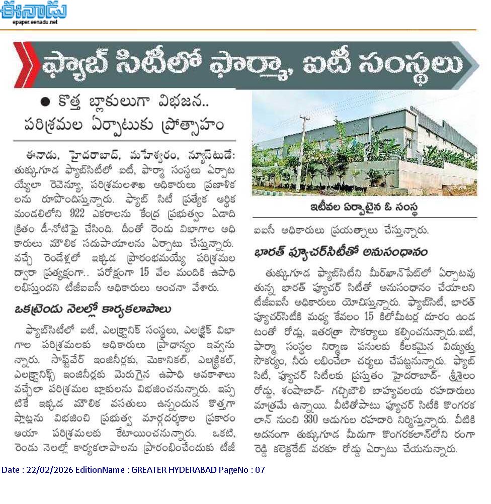 abhinavaduri9's tweet photo. #Hyderabad’s #FabCity to get IT & pharma boost
After 922 acres were de-notified from SEZ, #Tukkuguda Fab City is being divided into new blocks for IT, pharma, electronics & EV firms.
Industries launching in 2 years may create 15,000 jobs. It will be linked to #BharatFutureCity https://t.co/y2OWvnRgyE
