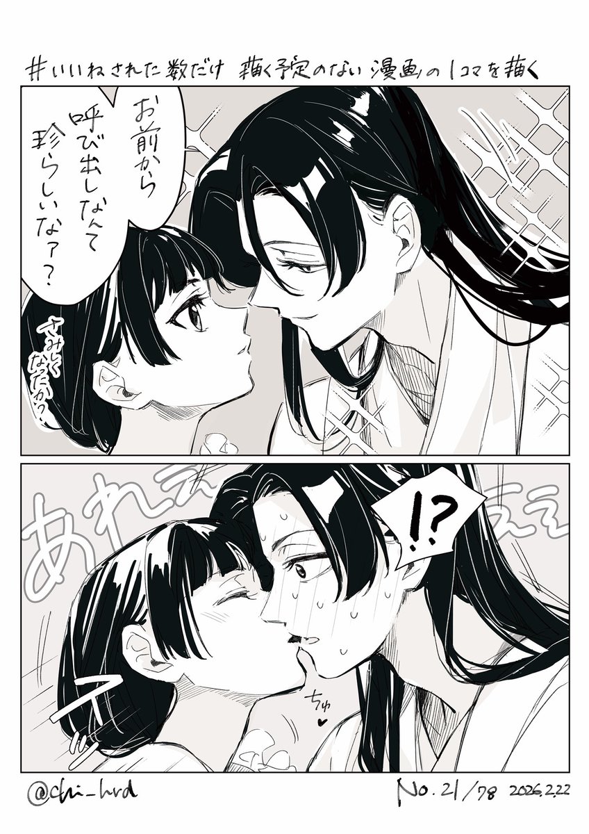 🐸IF…🍄

なんやかんやありまして、妓楼で働く🐈を気に入った宦官🌙
キラキラしながら通い詰めるも冷たくあしらわれる日々。
ある日珍しく🐈からの呼び出しに応じると…（このままベットインしよ）

キラキラ壬氏くんがわたわたしてるとこ見たい。あれよあれよと身包み剥がされてくれ。