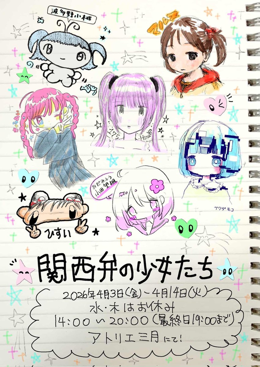 小田望楓‎‎✿Mifuu Oda (@kamisukimifu) / Posts / X