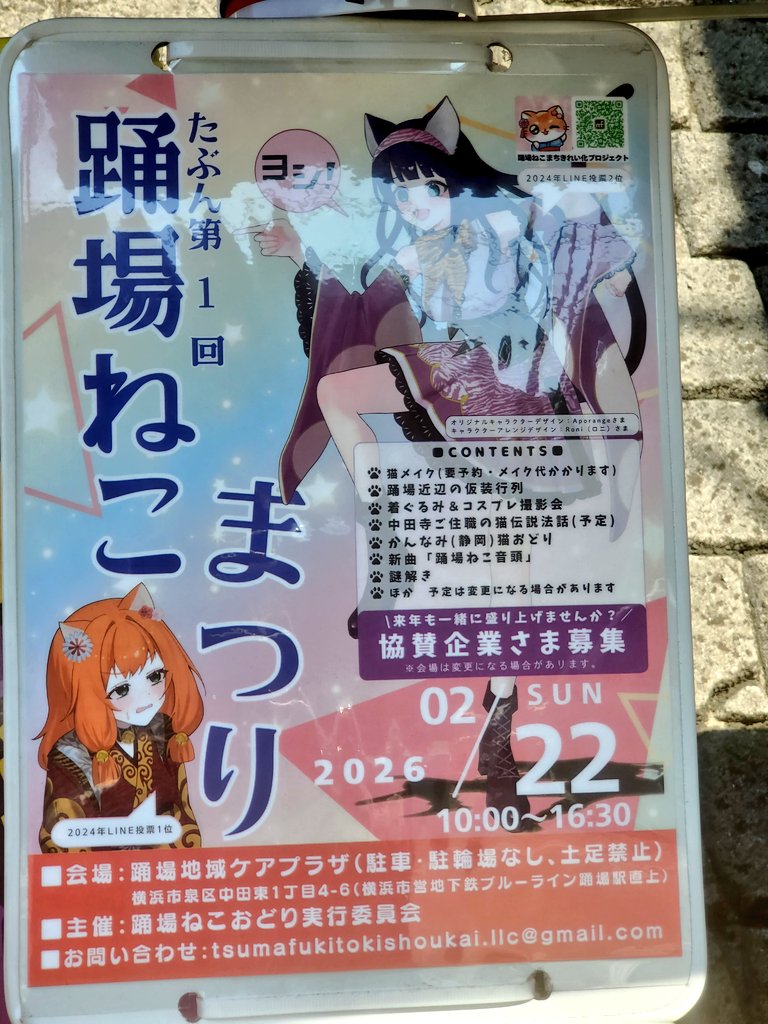 Post by ぬこ＠横浜 18.2 on X: ヨシ！