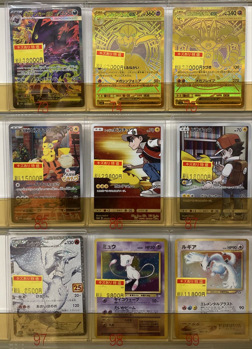 商品情報 】 #ポケモンカードゲーム #VWポケカ特価 #ポケカ 高レアキズ