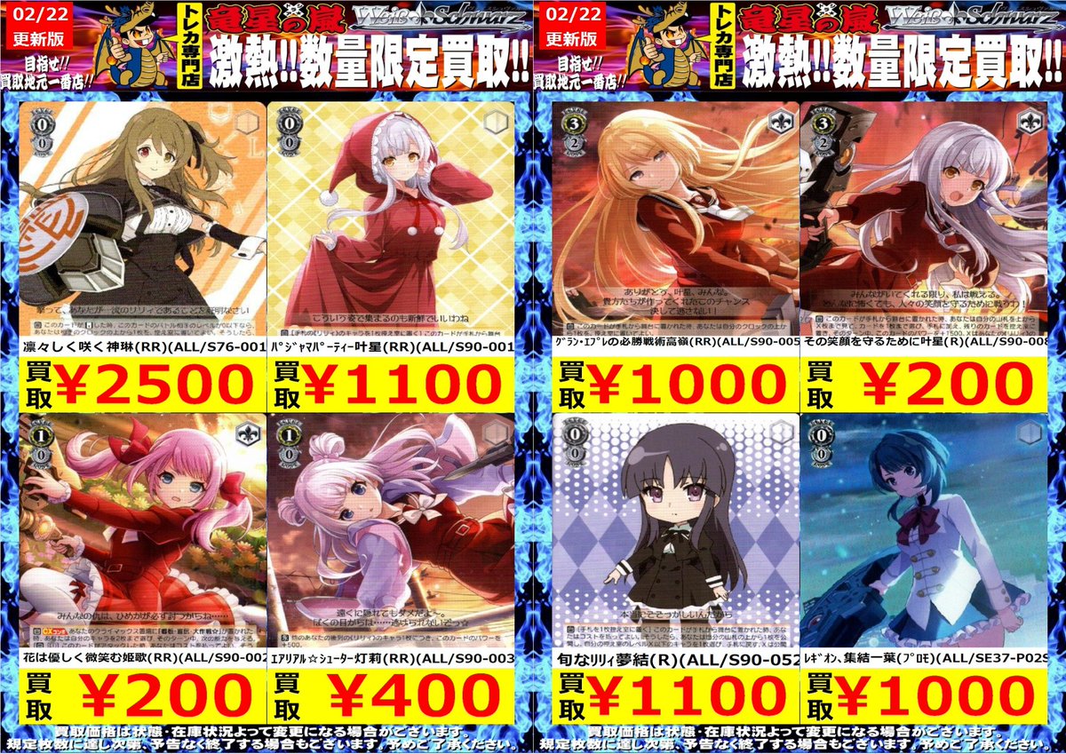 🌈ヴァイス買取情報🌈 【2/22版】 アサルトリリィ デッキ買取10％UP