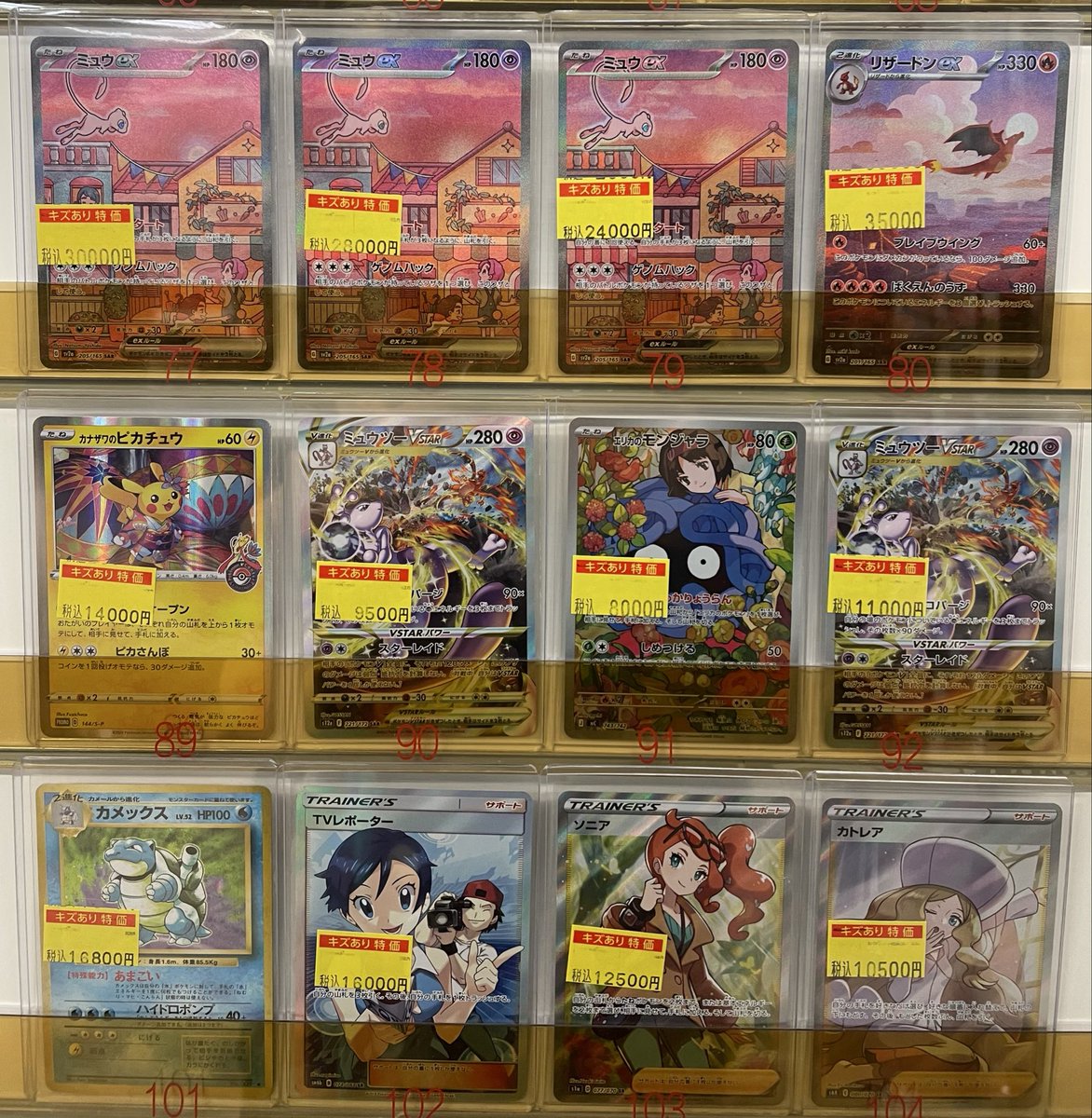 商品情報 】 #ポケモンカードゲーム #VWポケカ特価 #ポケカ 高レアキズ