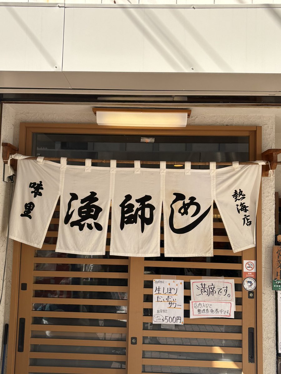shonanwave01's tweet photo. 今日のランチは熱海でした〜
俺が漁師めし定食大盛りに娘とかみさんは刺身定食にイカメンチつけました
美味しくペロリ😋 https://t.co/ZfiRuL5652