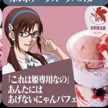 ｢これは姫専用なの｣
あんたには
あげないにゃんパフェ

⬆️
姫ェ⁉️⁉️⁉️⁉️ありがとうありがとうありがとうありがとうありがとうありがとうありがとうありがとうありがとうありがとうありがとう