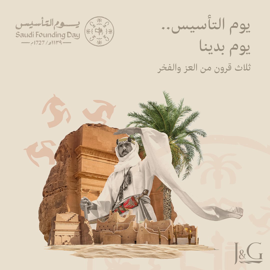 _JGGroup's tweet photo. تهنئ مجموعة J&amp;G شعب المملكة العربية السعودية وعملاءنا وشركاءنا بيوم التأسيس؛ يوم نستحضر فيه جذورًا راسخة منذ 1727 ونعتز بإرثٍ عريق يوحّدنا. ونفخر بدعم مسيرة التقدم نحو رؤية السعودية 2030 لمستقبل أكثر ازدهارًا واستدامة. كل عام والمملكة في عز ونجاح 🇸🇦✨
#يوم_التأسيس https://t.co/7cXHFuanJt