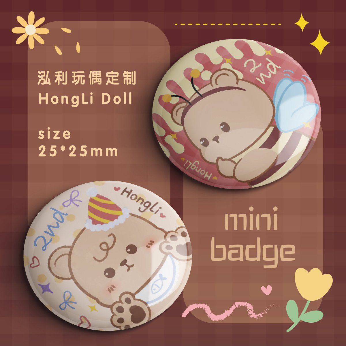 🎊👑🎂2nd Anniversary Event 🧧 🎀 🎉

👉🏻RT +Follow,leave your draft in the comments,we will select one draft for free production.💕😆

🐻🫶🏻#HongliDoll   
#우리_공장으로_오세요  
#우리_공장을_소개합니다 #솜인형  
#棉花娃娃  #cottondoll #taiwandoll 
#綿人形 #綿人形です #JPぬい