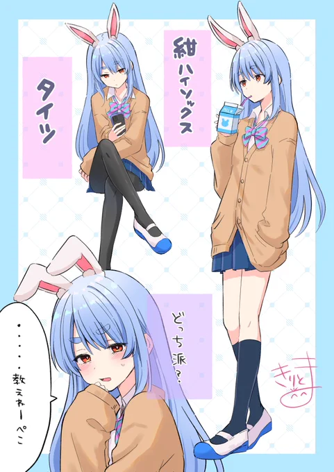 隣の席の兎田さん②
 #ぺこらーと 