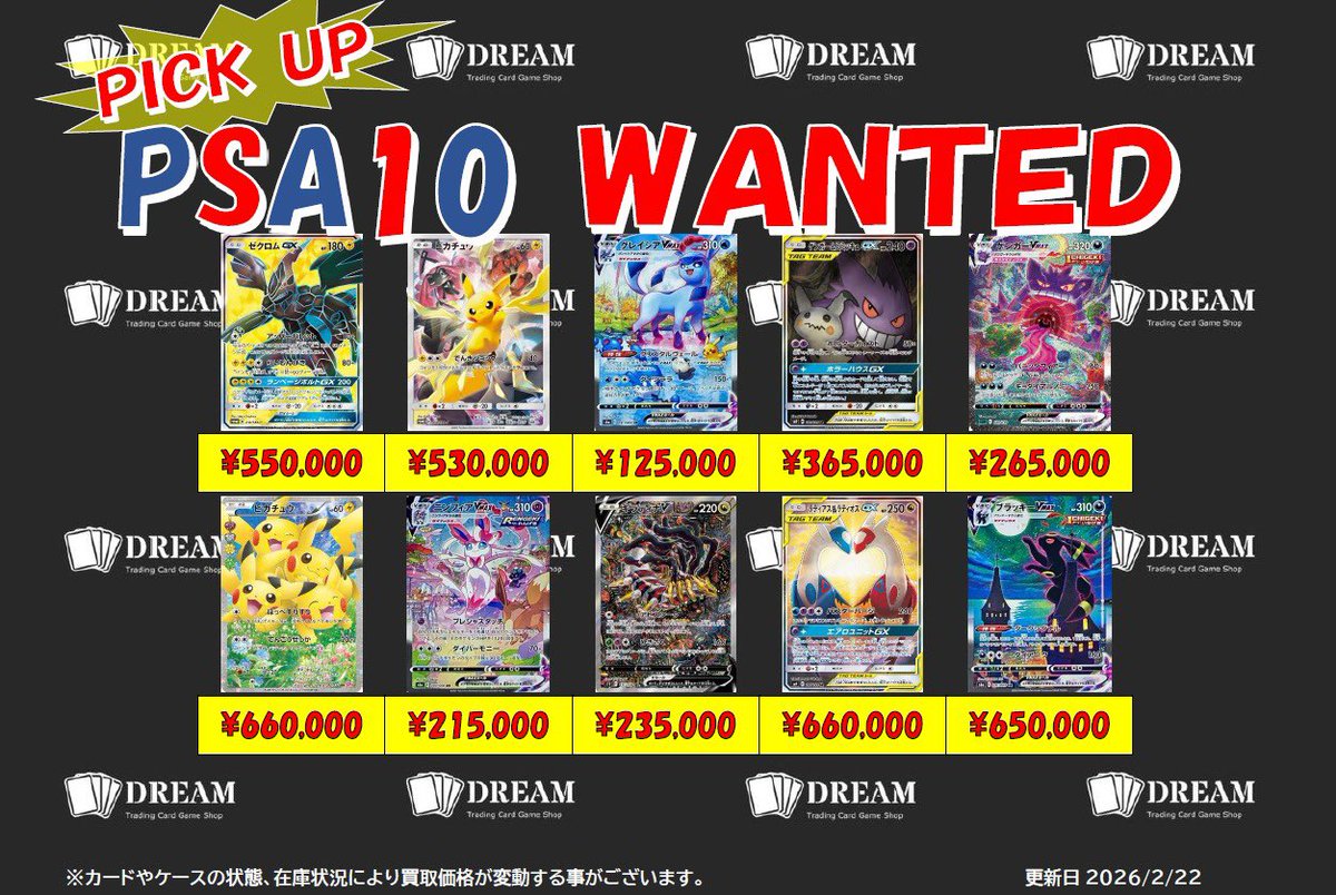 ❤️‍🔥買取募集❤️‍🔥 PICK UP💥PSA10 ピカチュウ RR CP3