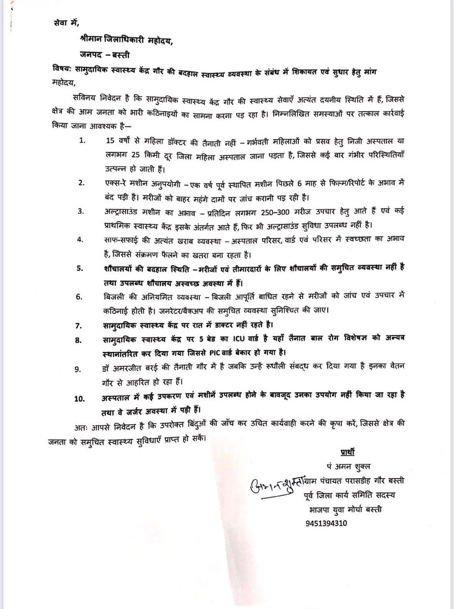 news21national's tweet image. बस्ती के सीएचसी गौर में अव्यवस्थाएं उजागर

#Basti #UttarPradesh #HealthSystem #CHCGaur #PublicHealth #BJPLeader #DistrictAdministration #HindiNews #UPNews #News21