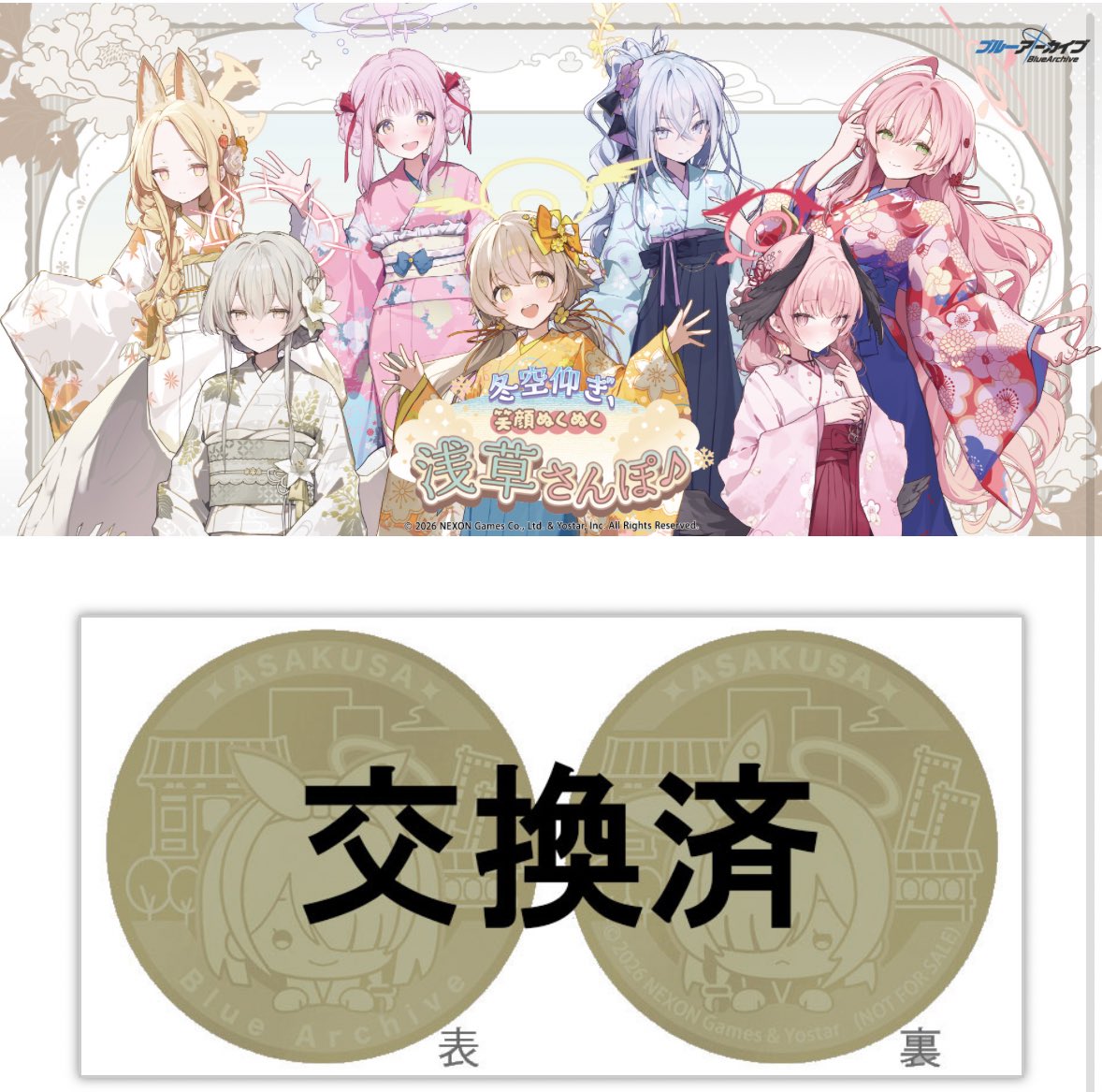 お疲れ様でしたー。