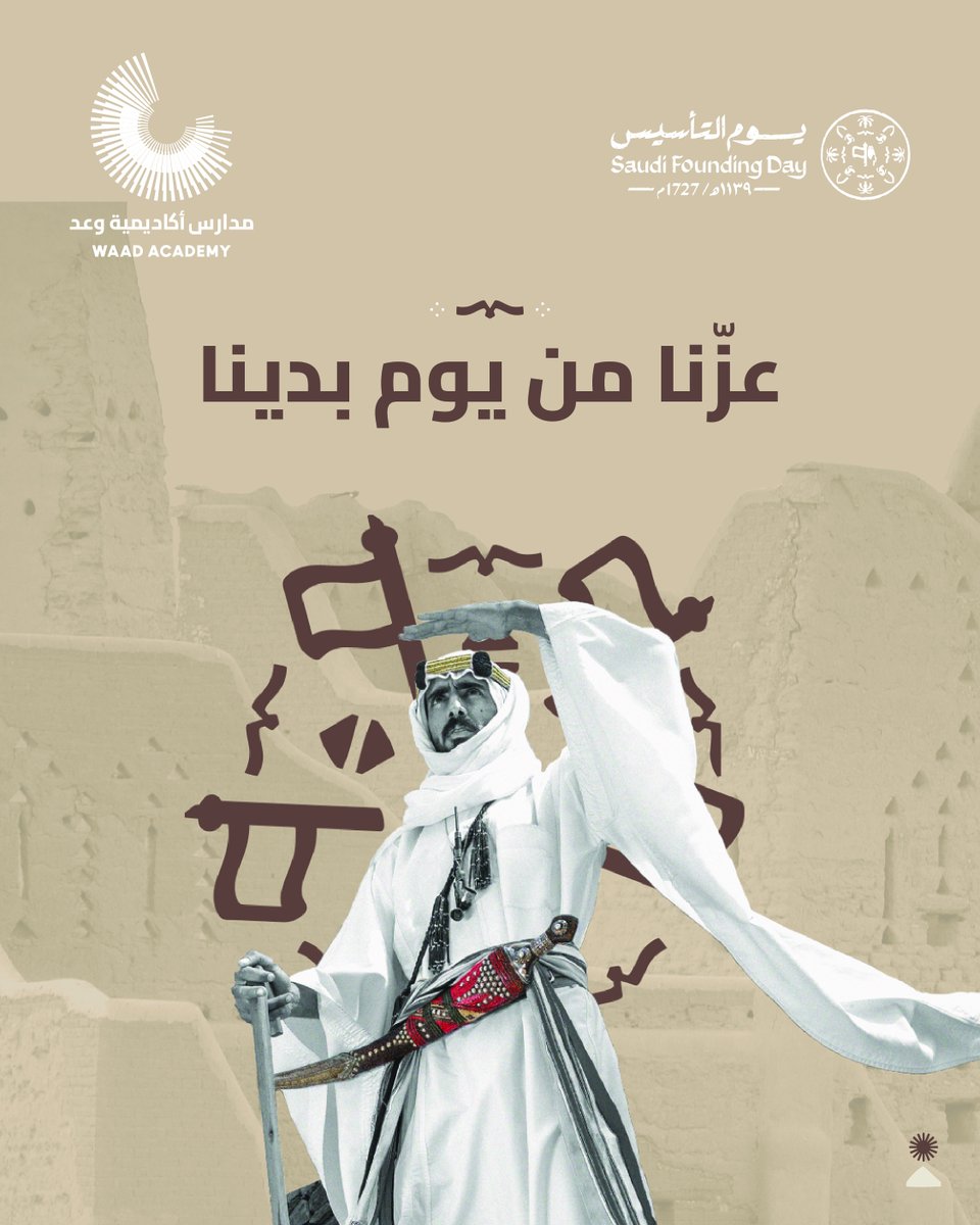 Waad Academy tweet media