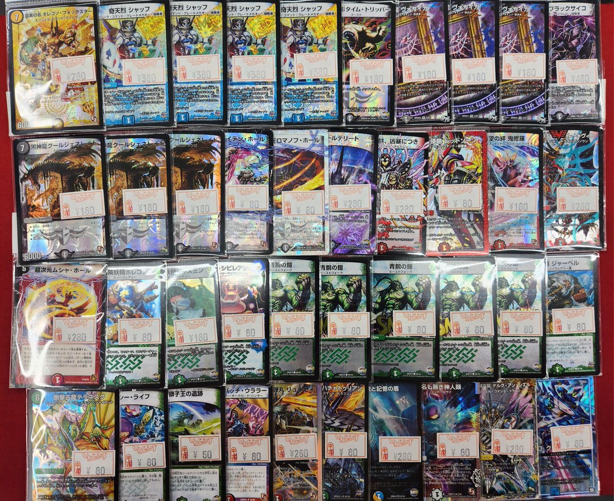 デュエルマスターズ　ゲートボール 🐱【デュエルマスターズ】商品情報🐱 吊りコーナーにゲートボール特価