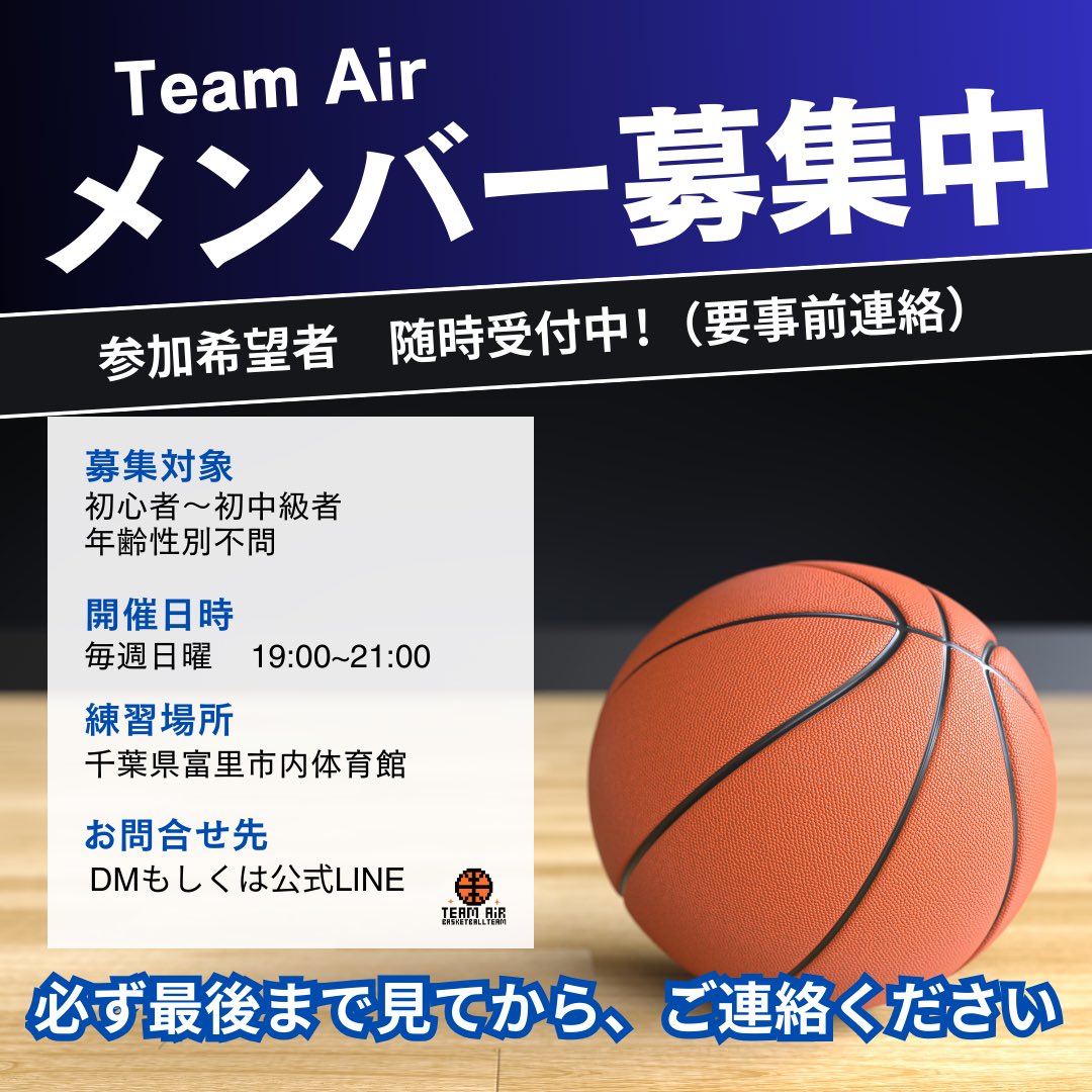 darudaruFX's tweet photo. まだまだこれから人数を集めていこうと思うので、初期メンバーになれるチャンスです！

初心者以上中級者以下という構成になっていて、40歳近いメンバーが多いです。体力がない方でも安心です！
学生時代は部活動でやっていたけど、数年・数十年ブランクがある人など歓迎！ https://t.co/zBU9j1SOR9