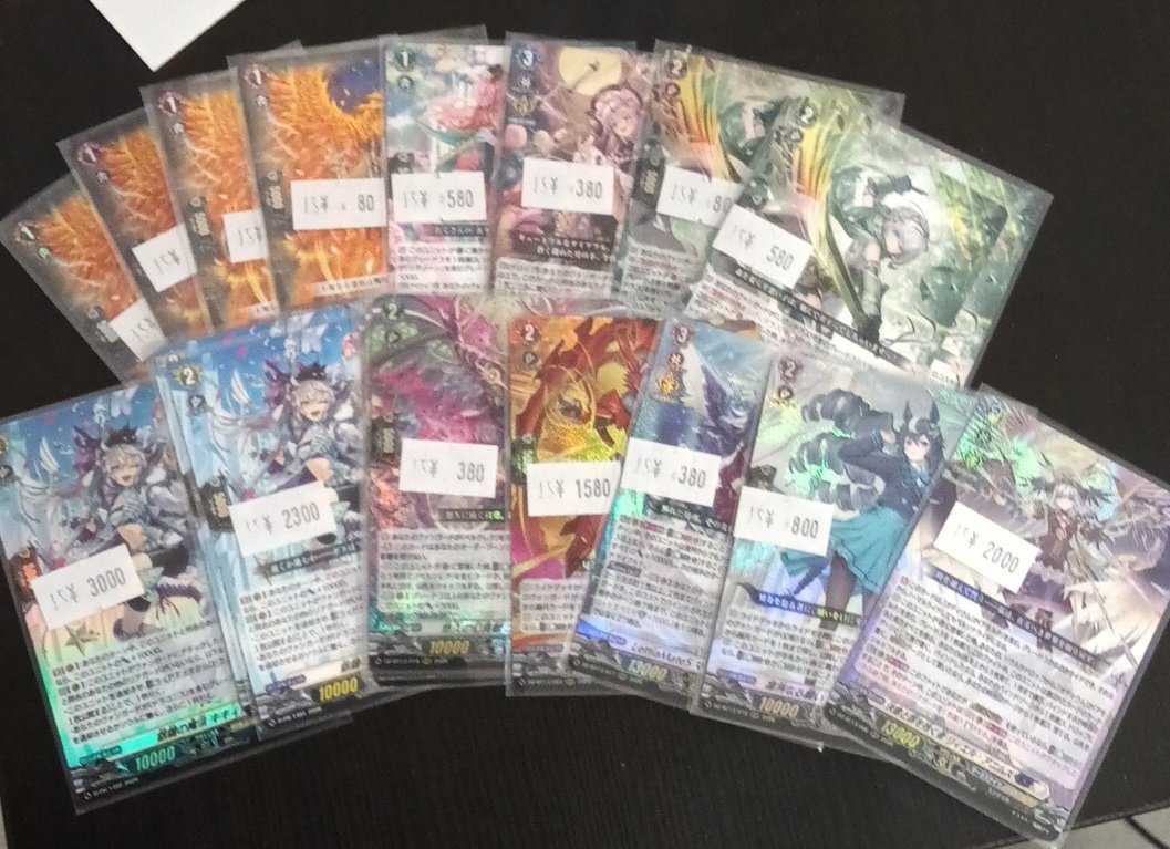 🌟販売情報🌟 #ヴァンガード ただいまこちらのカード買取いたしました