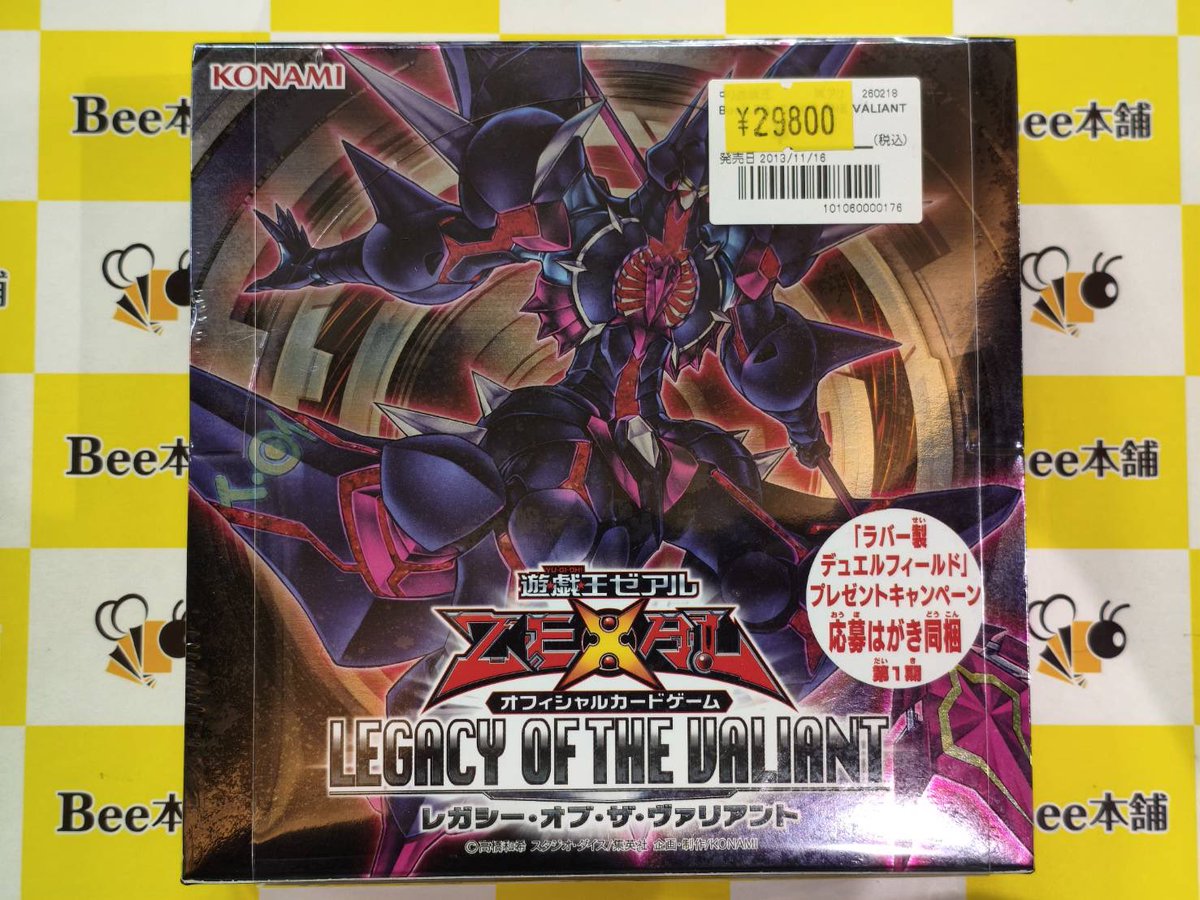 🔥【#遊戯王 特価情報】🔥 「LEGACY OF THE VALIANT」 未開封BOX 販売